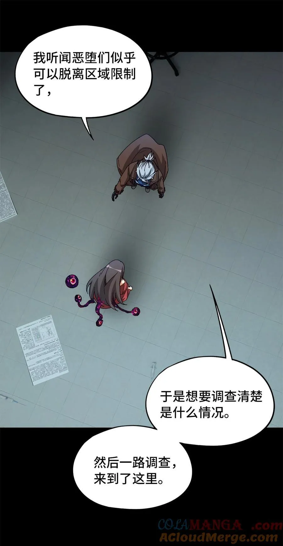 第97片 红殷与白雾 第13页