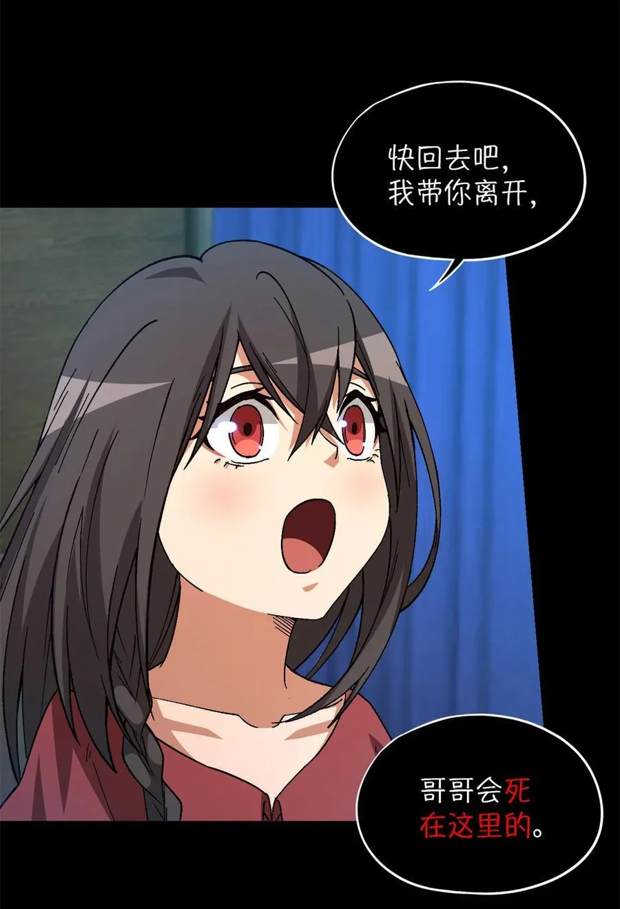 第97片 红殷与白雾 第14页