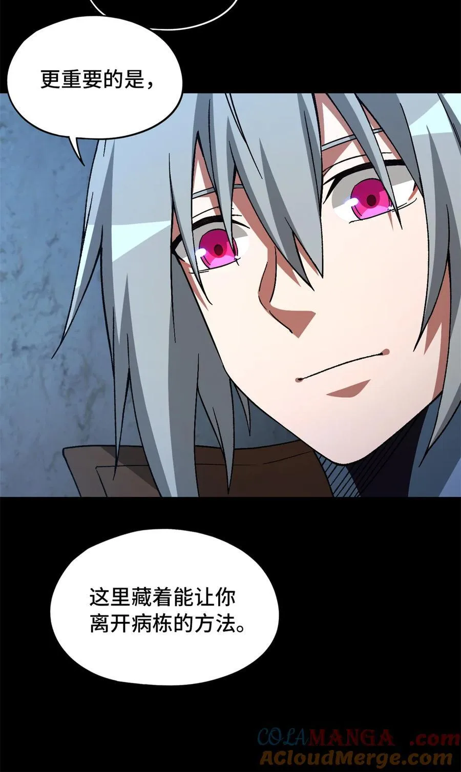 第97片 红殷与白雾 第16页