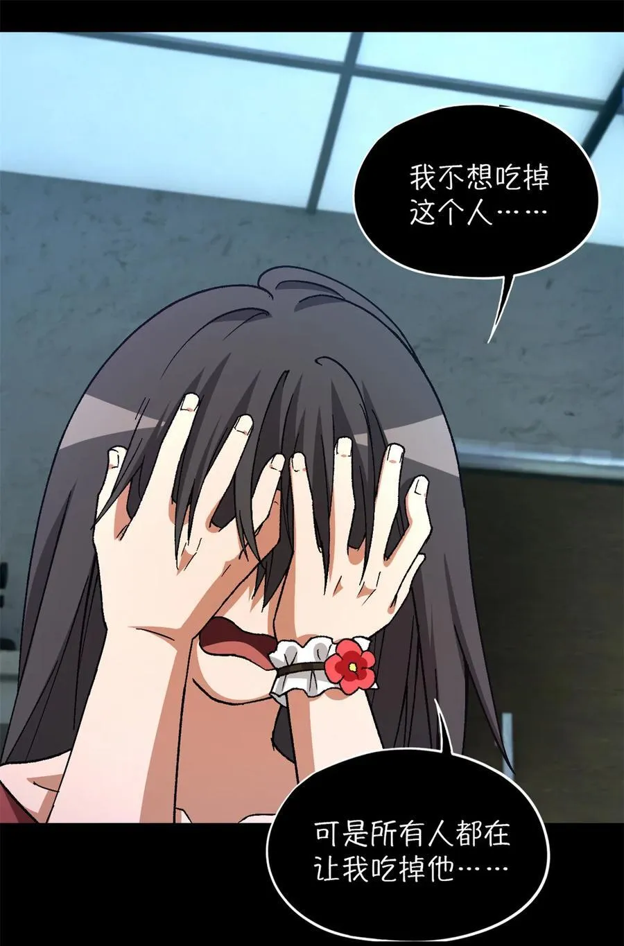 第97片 红殷与白雾 第21页