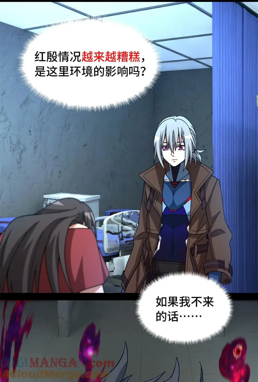 第97片 红殷与白雾 第22页