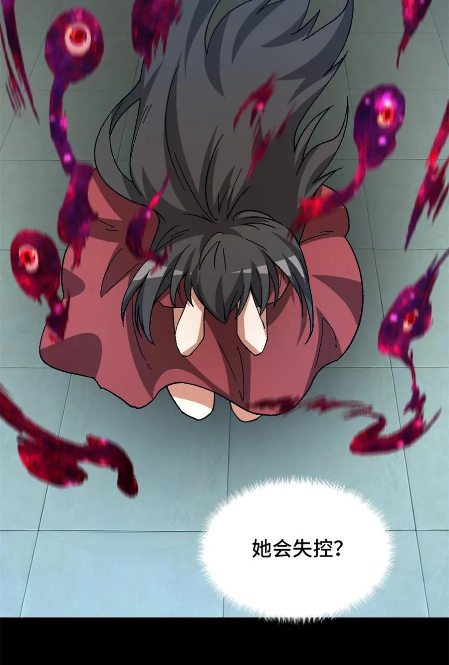 第97片 红殷与白雾 第23页