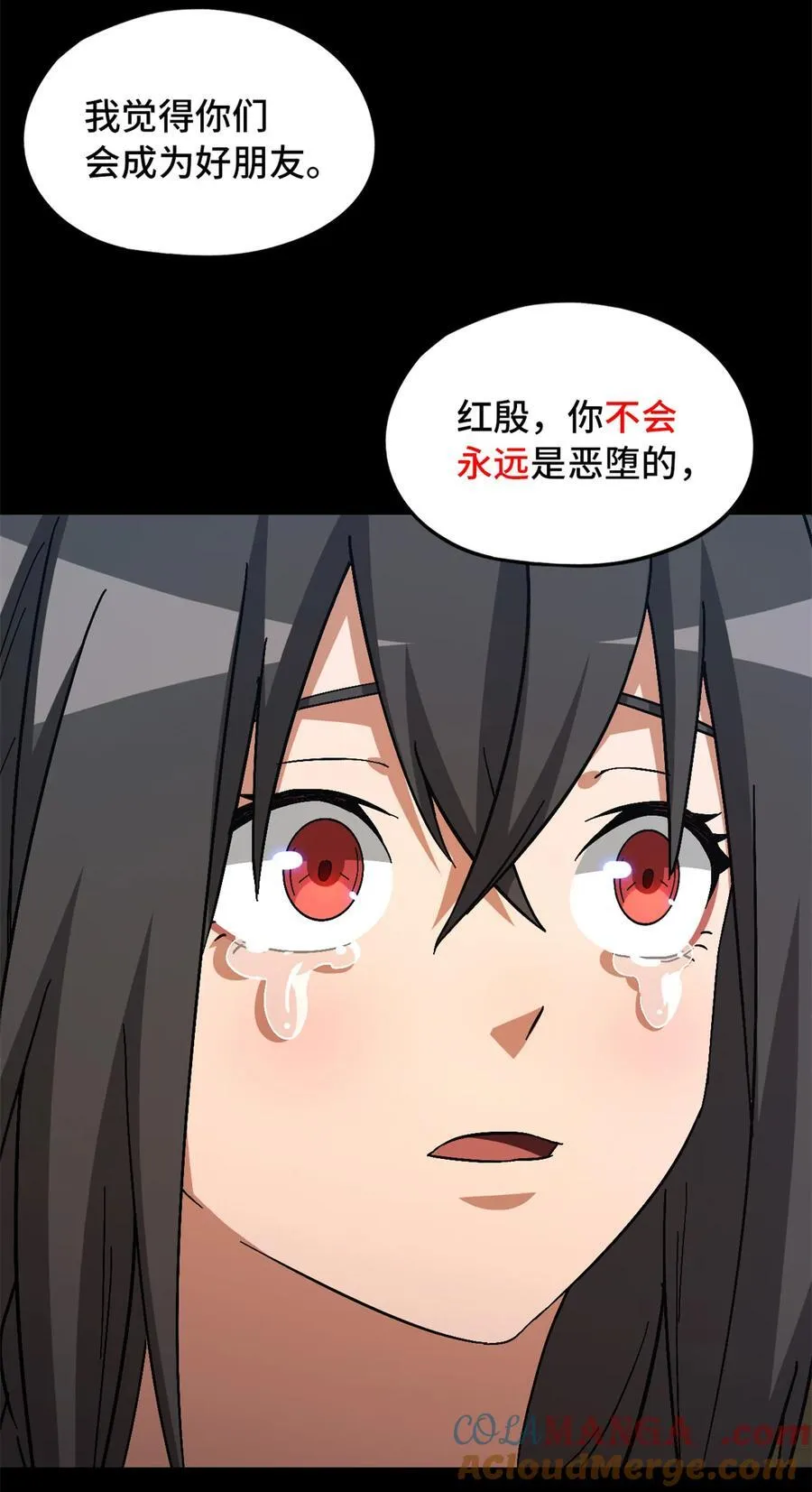 第97片 红殷与白雾 第31页