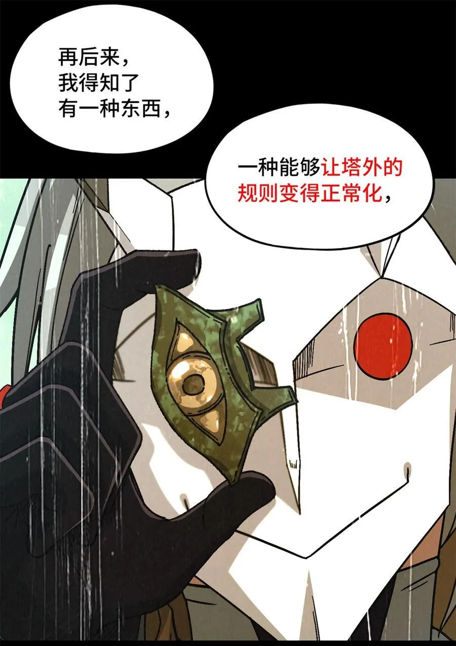 第97片 红殷与白雾 第33页