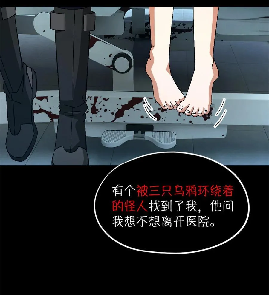 第97片 红殷与白雾 第42页