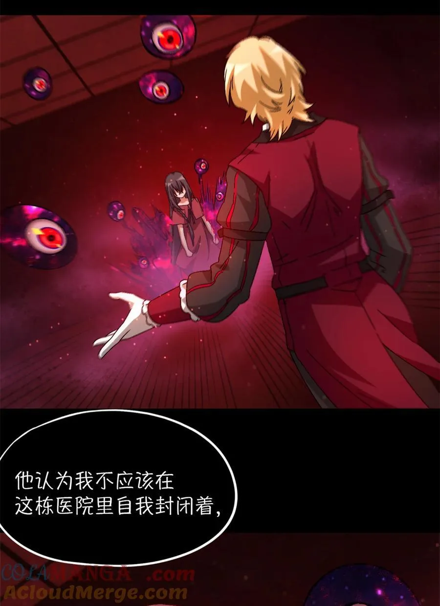 第97片 红殷与白雾 第46页