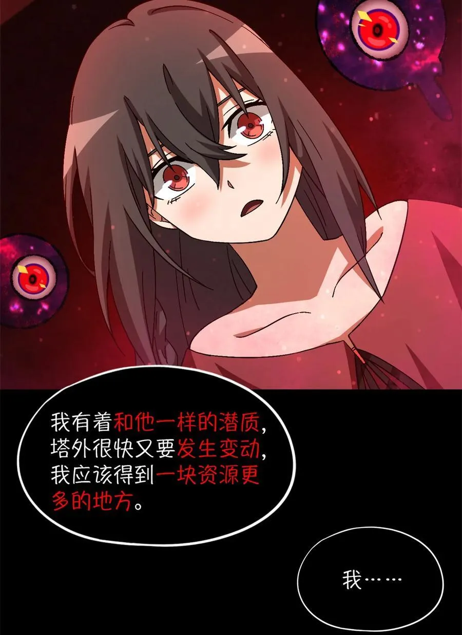 第97片 红殷与白雾 第47页