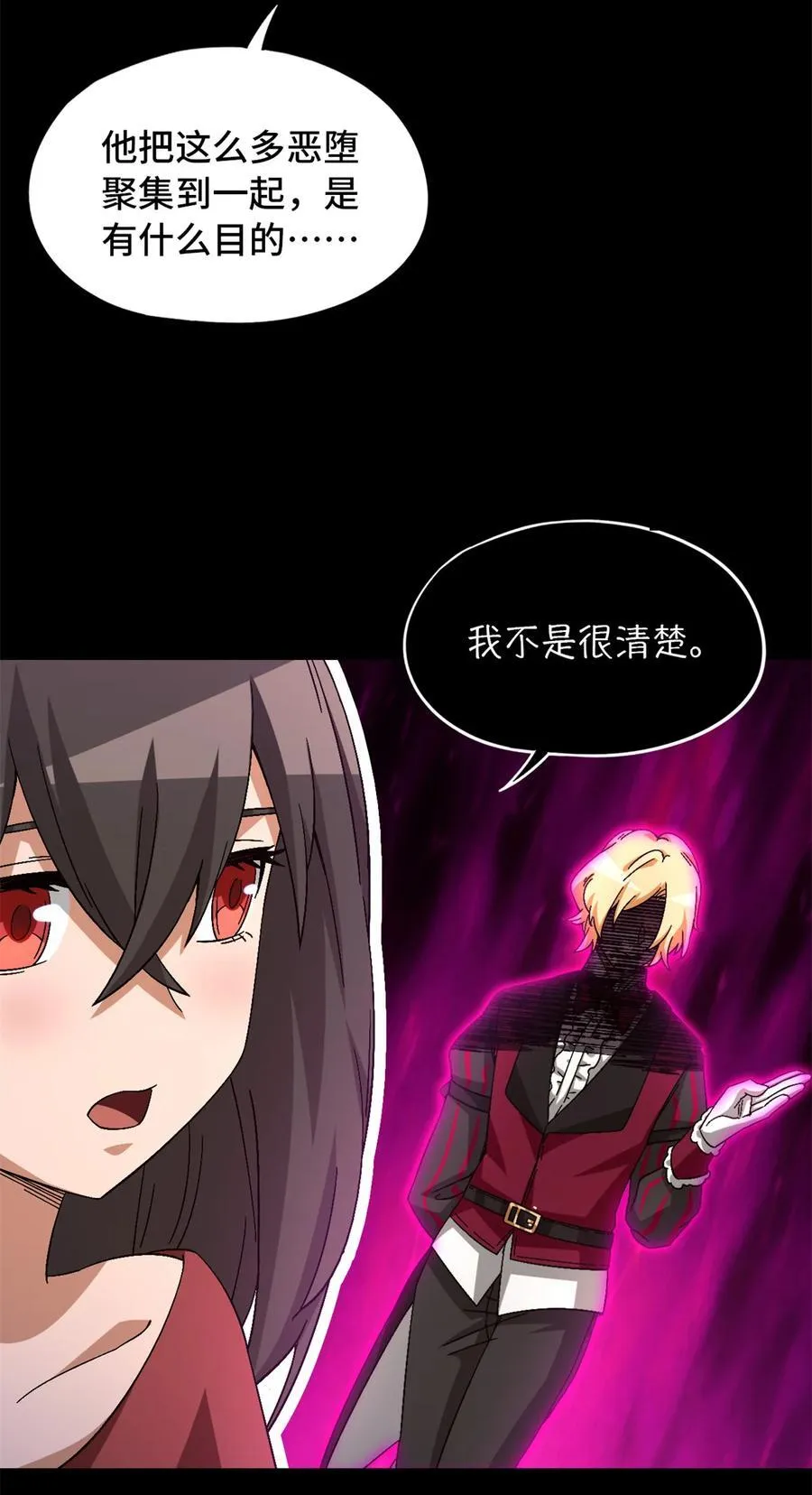 第97片 红殷与白雾 第51页