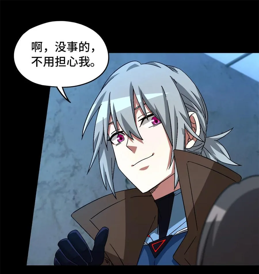 第97片 红殷与白雾 第57页