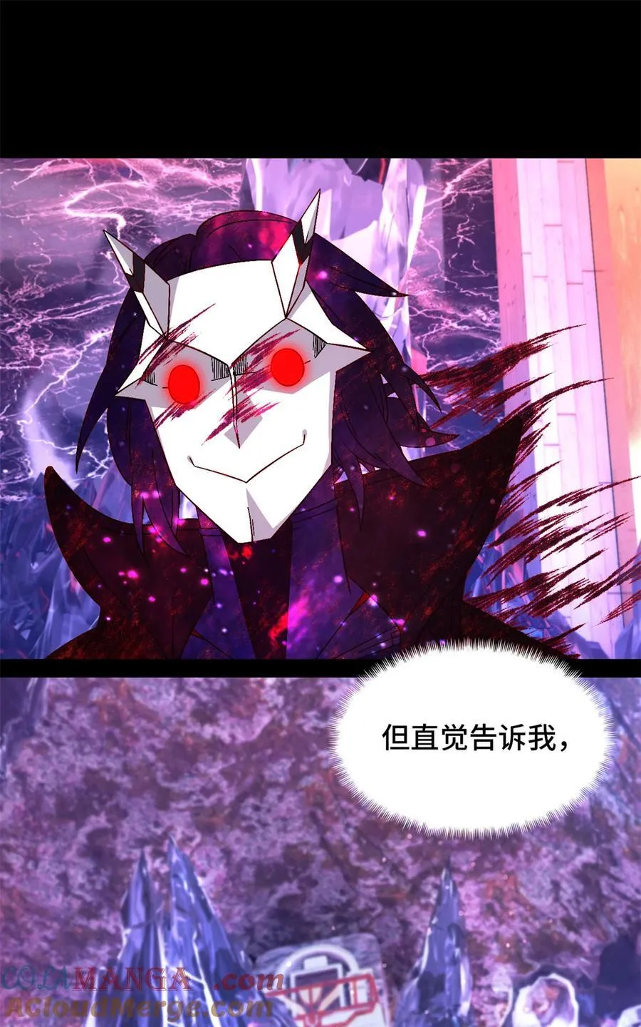 第97片 红殷与白雾 第61页
