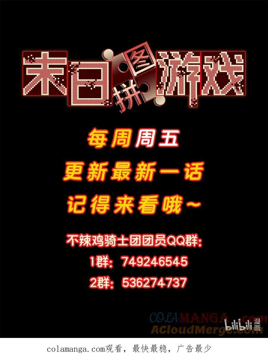 第97片 红殷与白雾 第64页