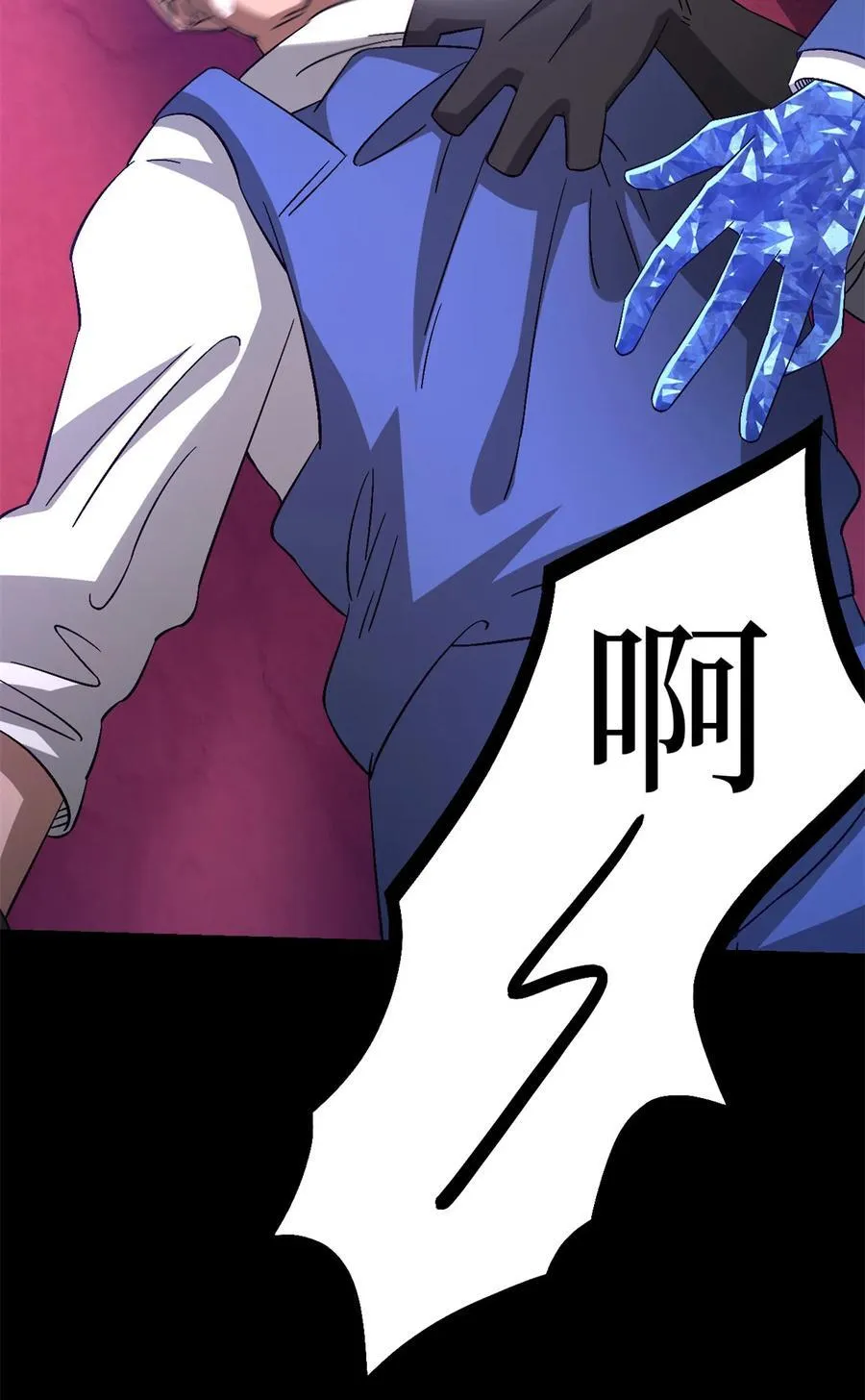 第98片 初次见面 第6页