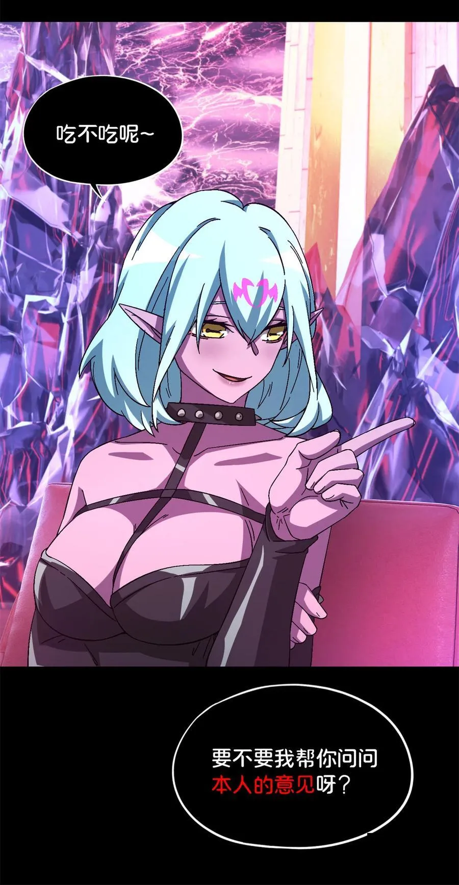 第98片 初次见面 第18页