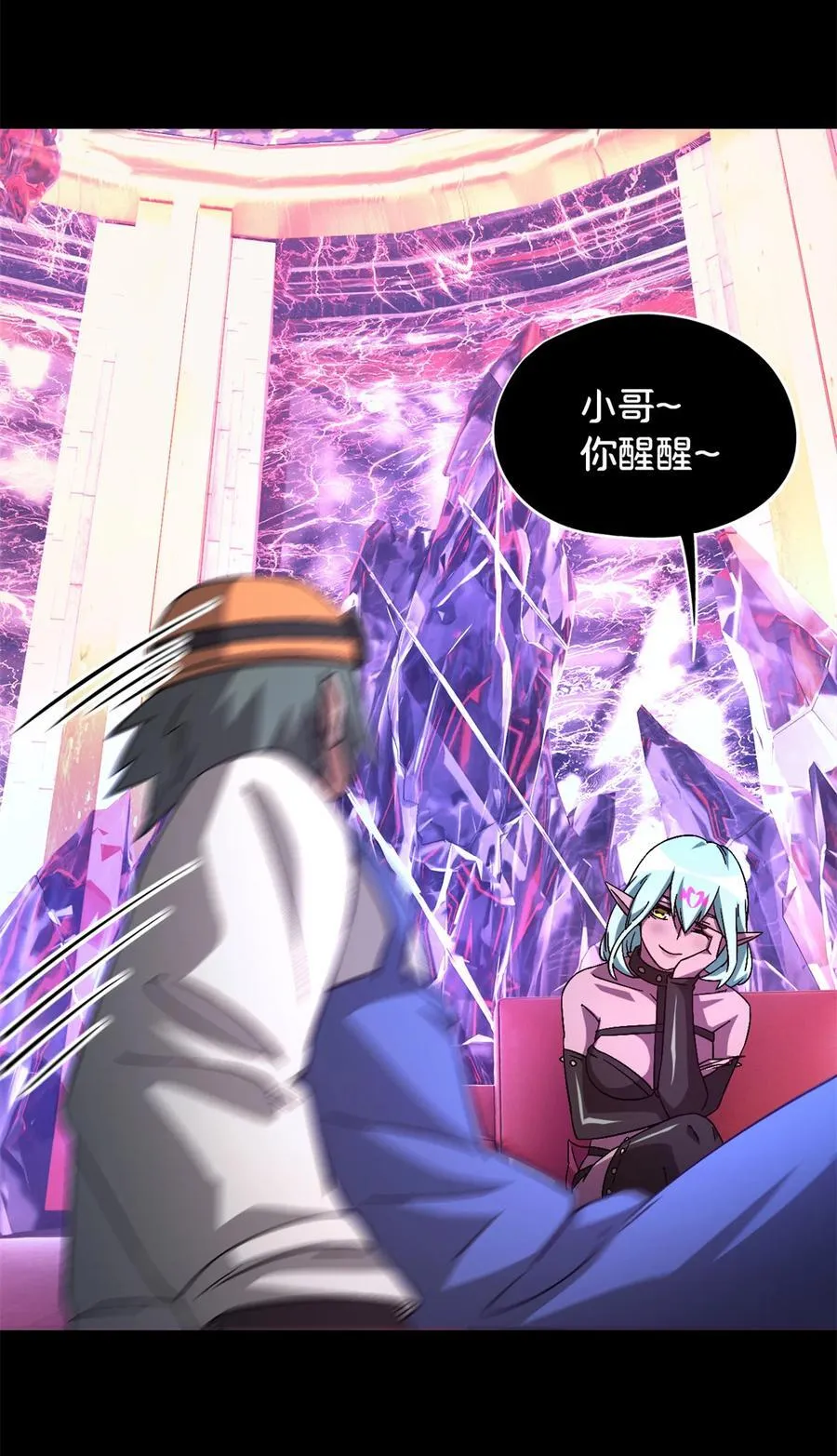 第98片 初次见面 第20页