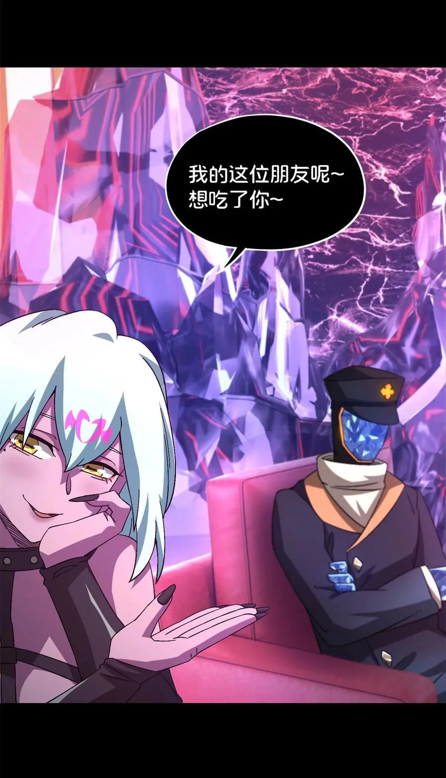 第98片 初次见面 第21页