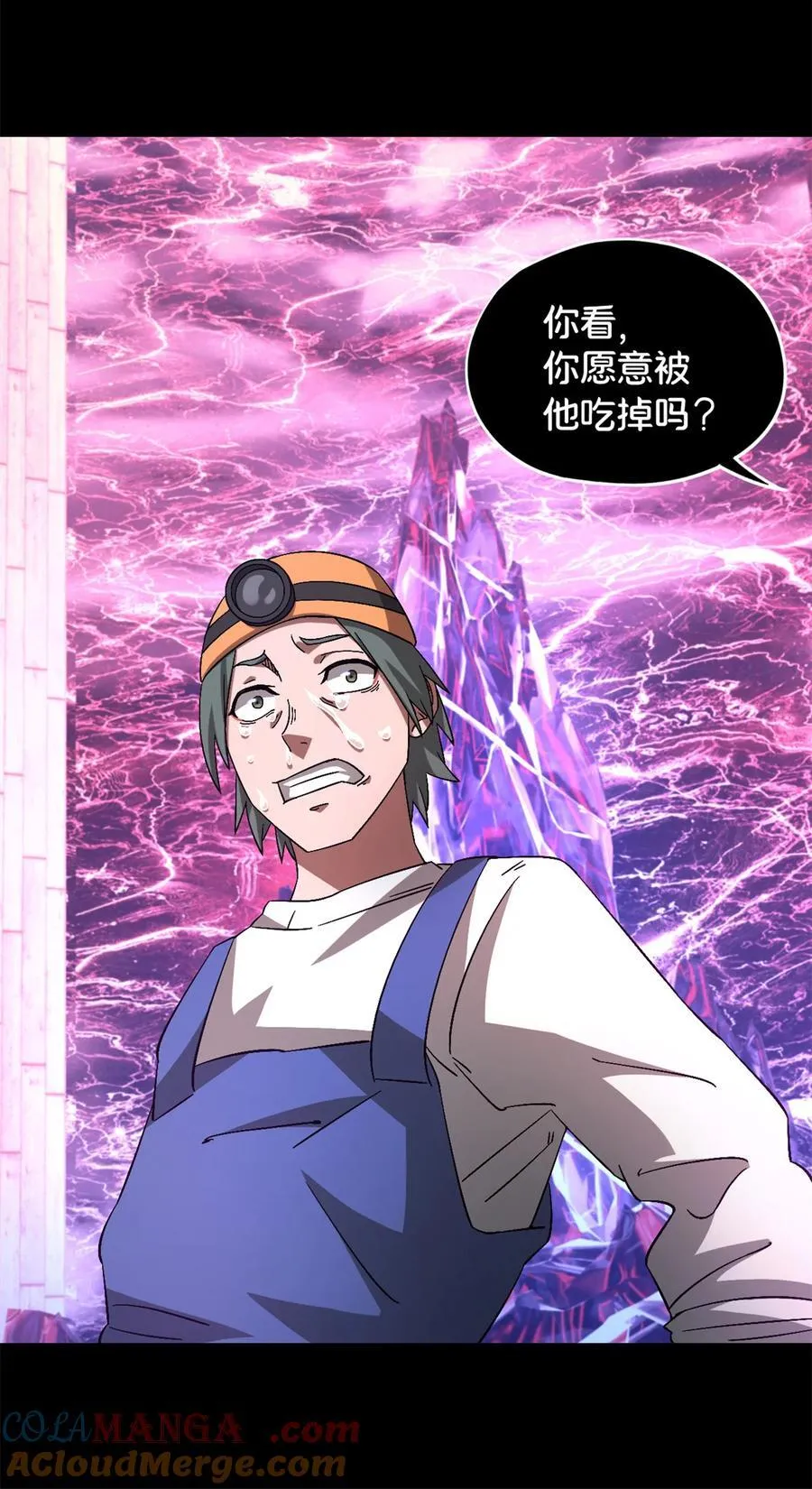 第98片 初次见面 第22页