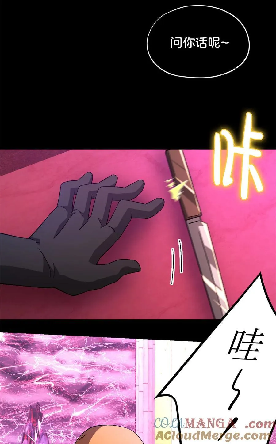 第98片 初次见面 第25页
