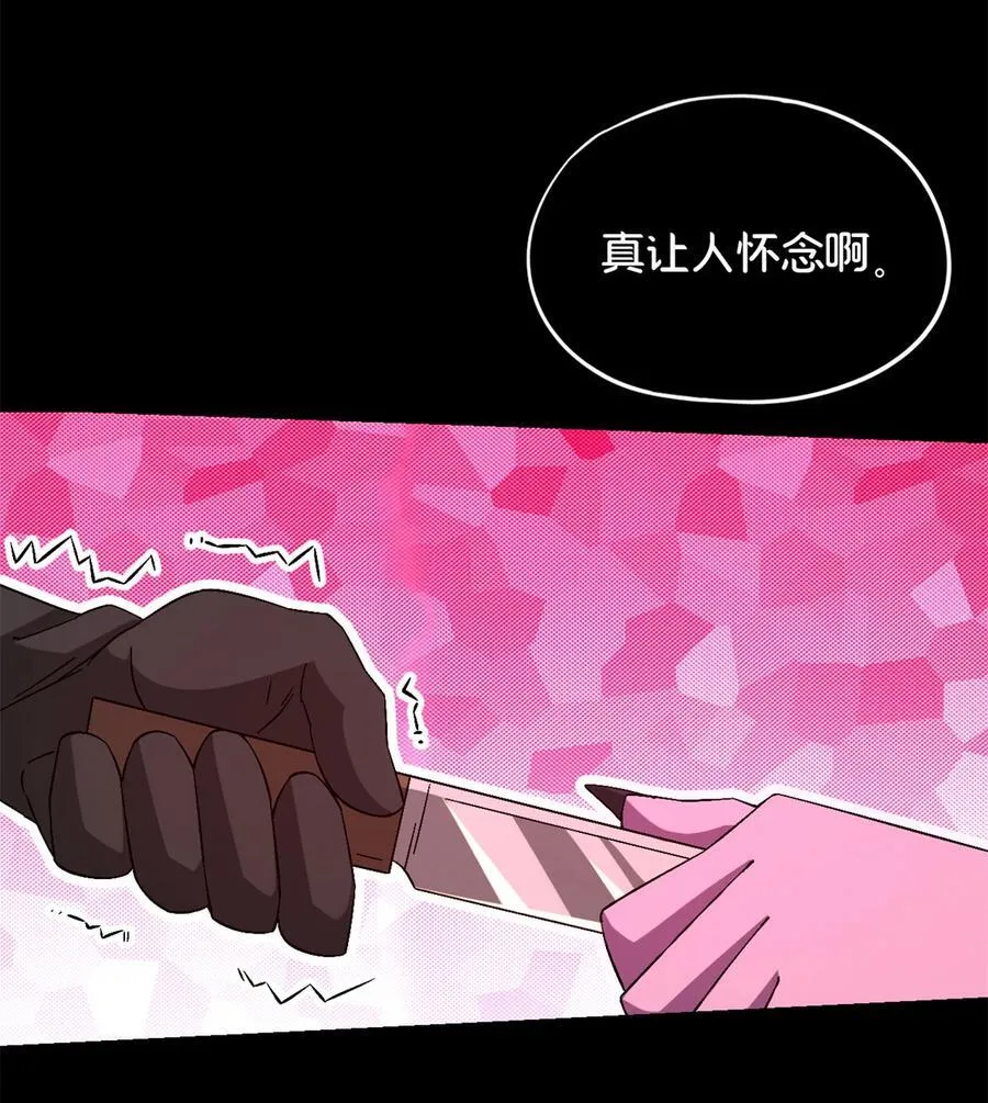 第98片 初次见面 第29页