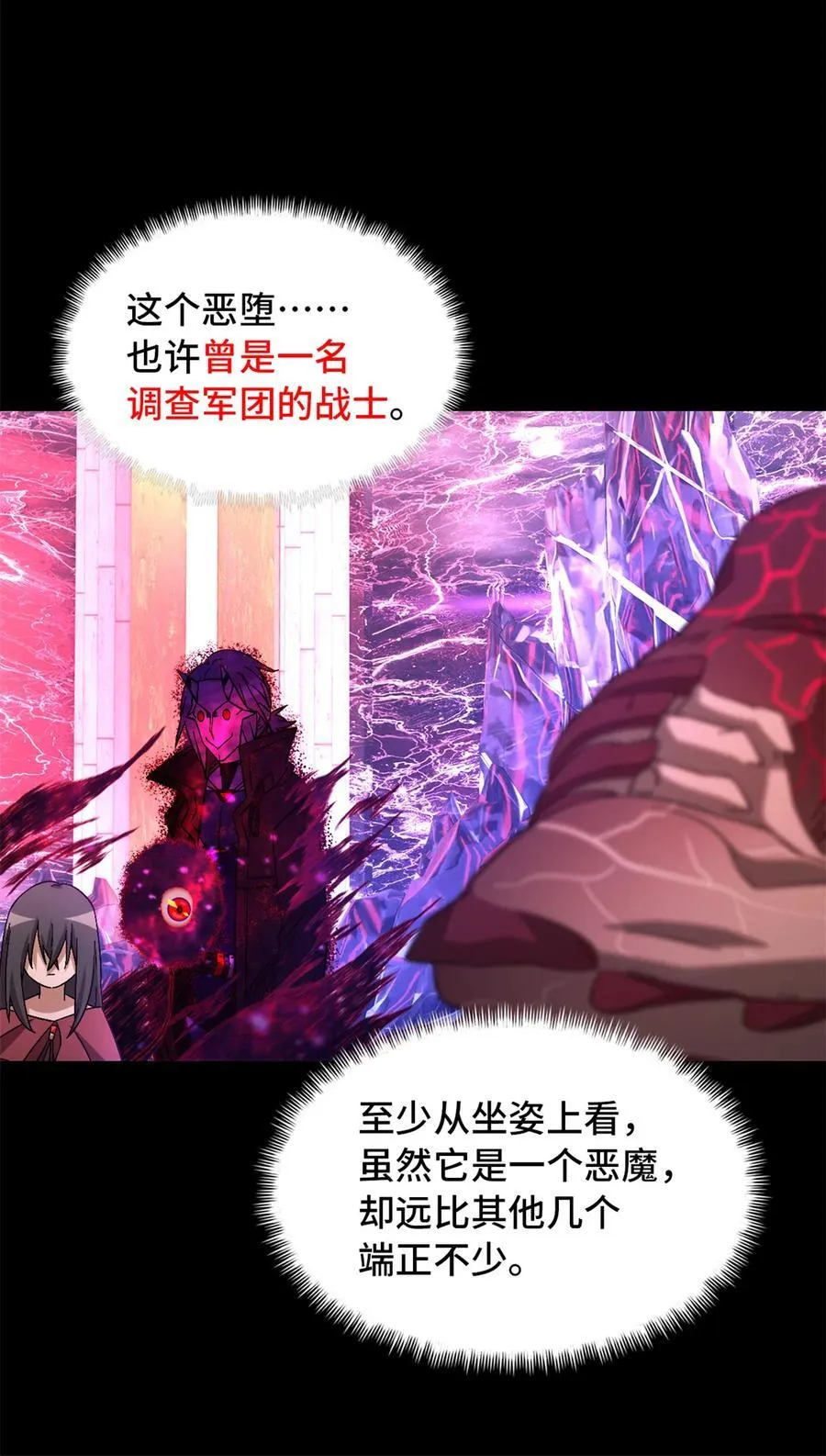 第98片 初次见面 第38页
