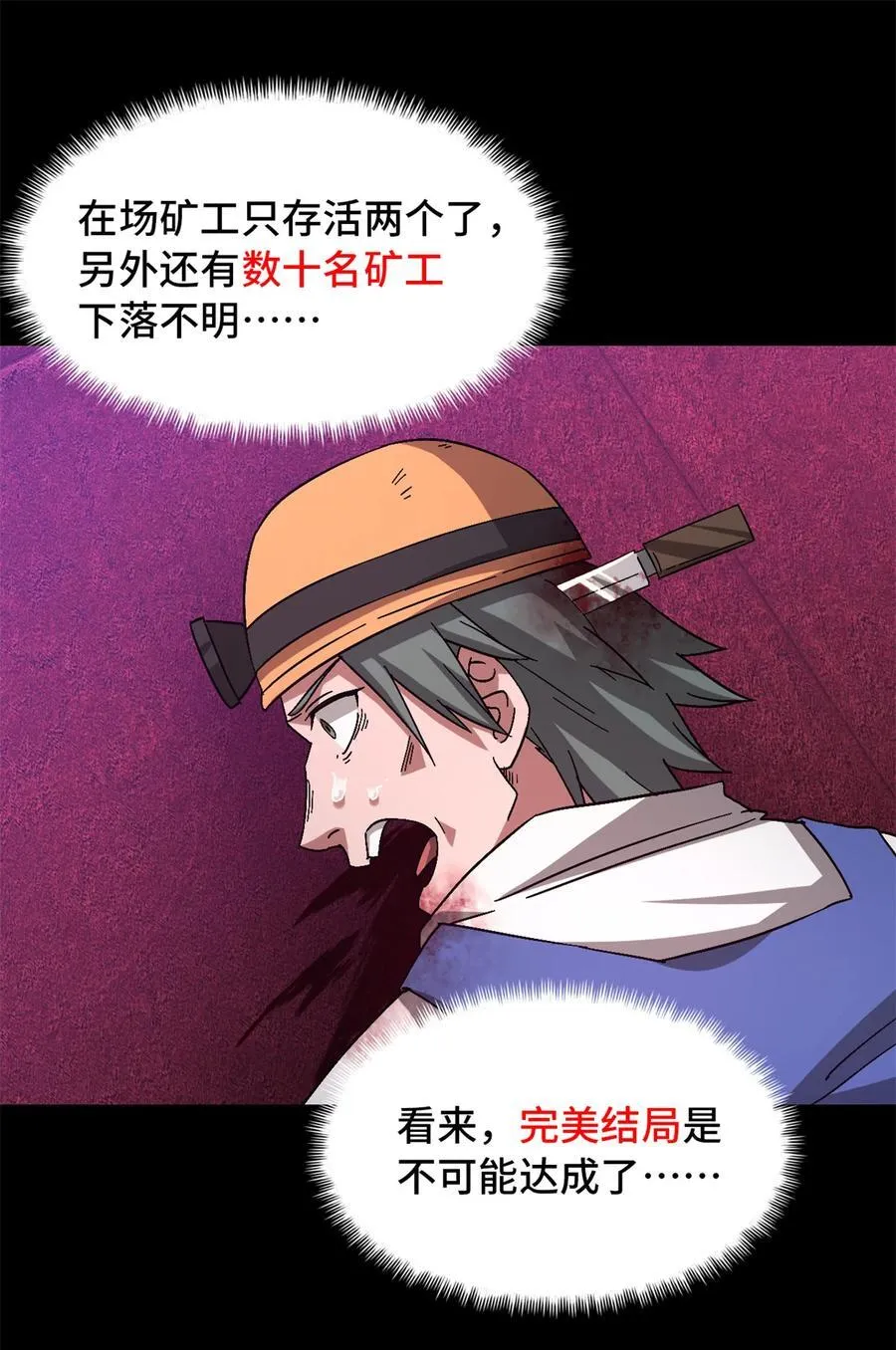 第98片 初次见面 第39页