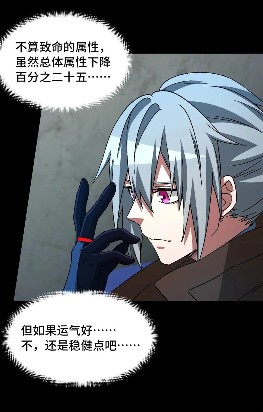 第98片 初次见面 第42页