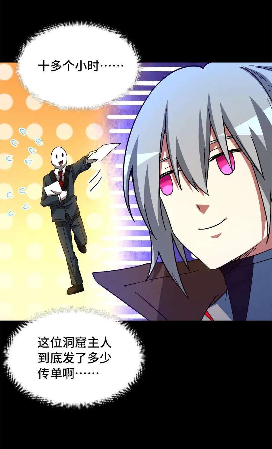 第98片 初次见面 第44页