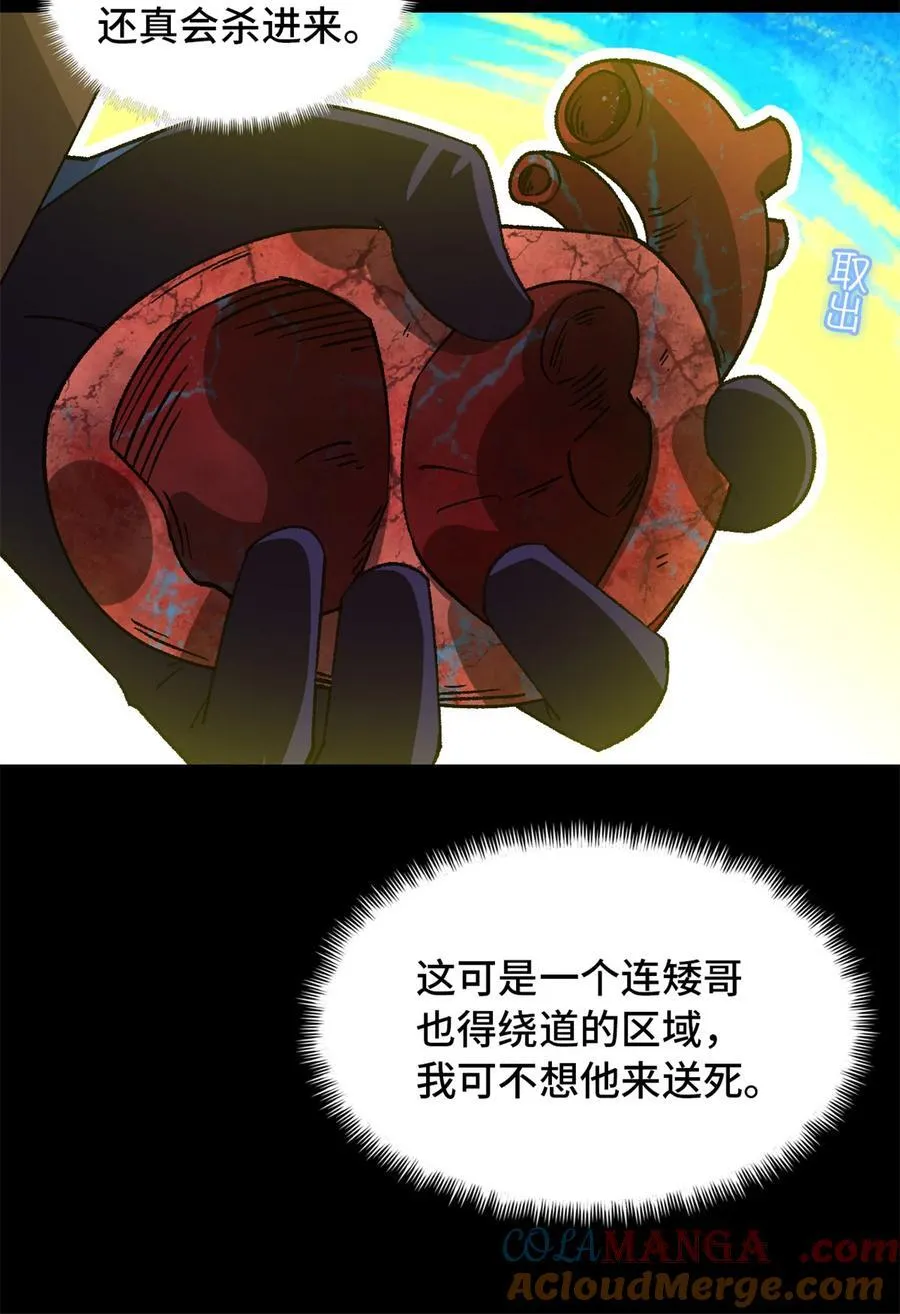第98片 初次见面 第46页