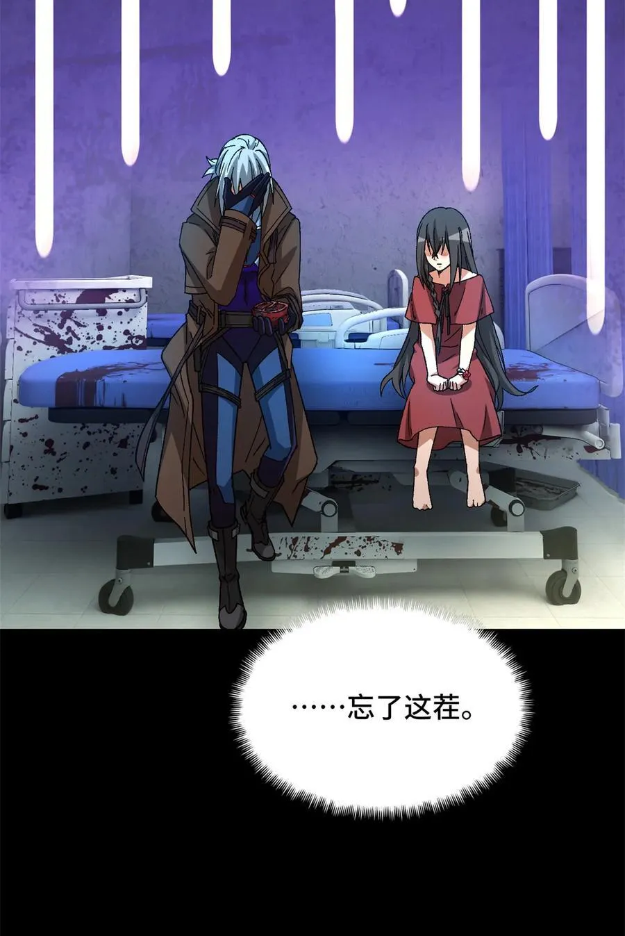 第98片 初次见面 第53页