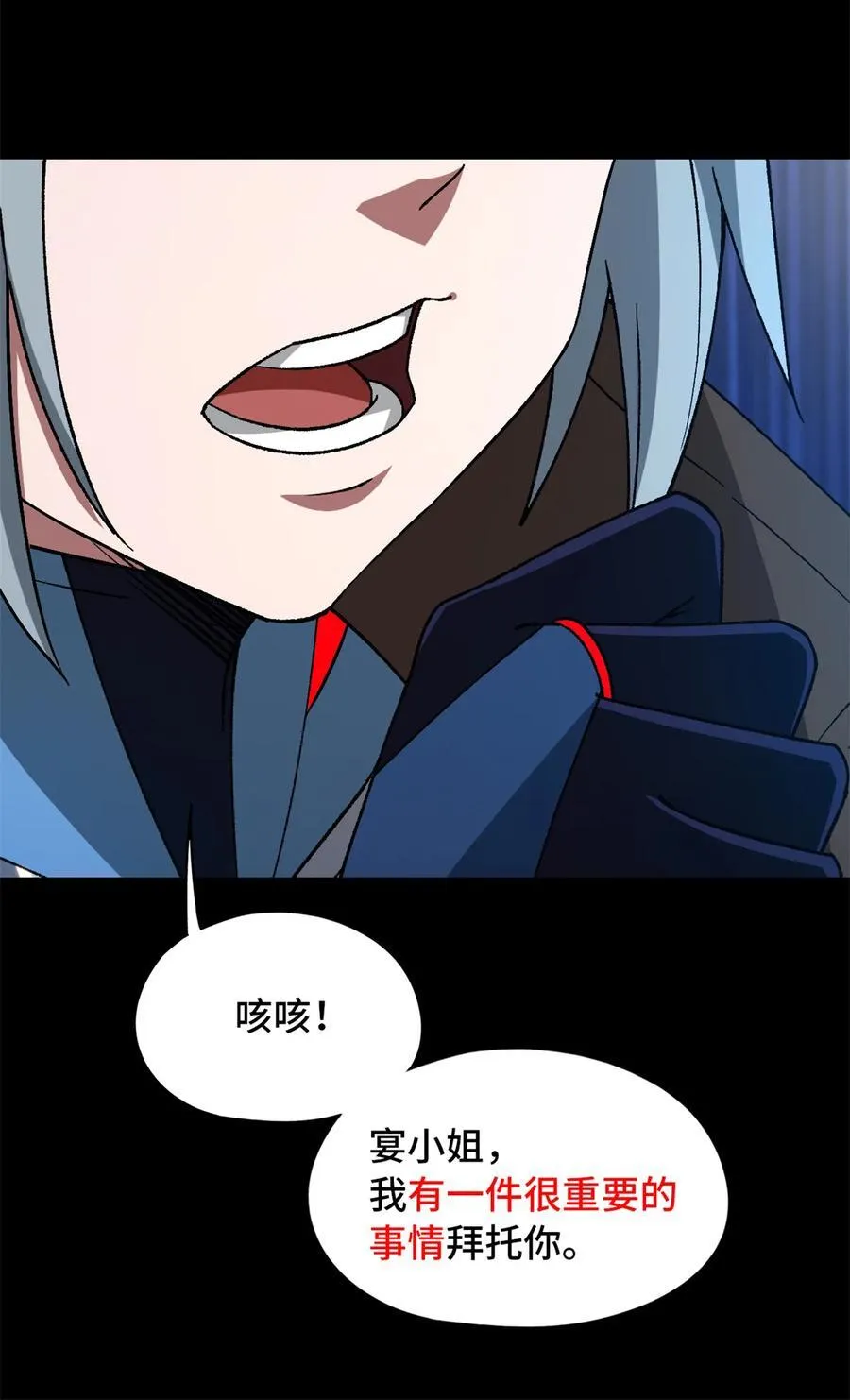 第98片 初次见面 第54页