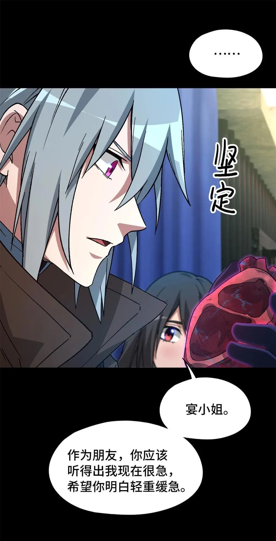 第98片 初次见面 第59页