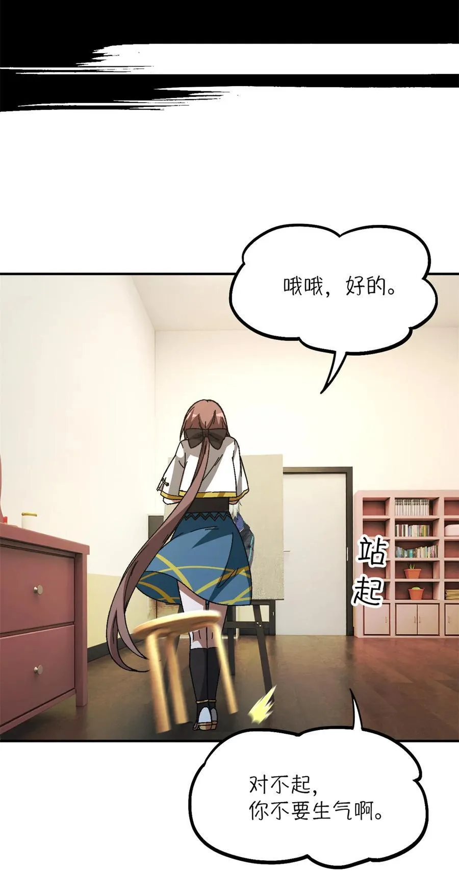 第98片 初次见面 第60页
