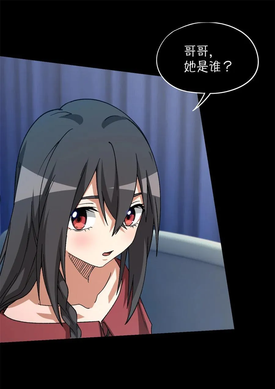 第98片 初次见面 第63页