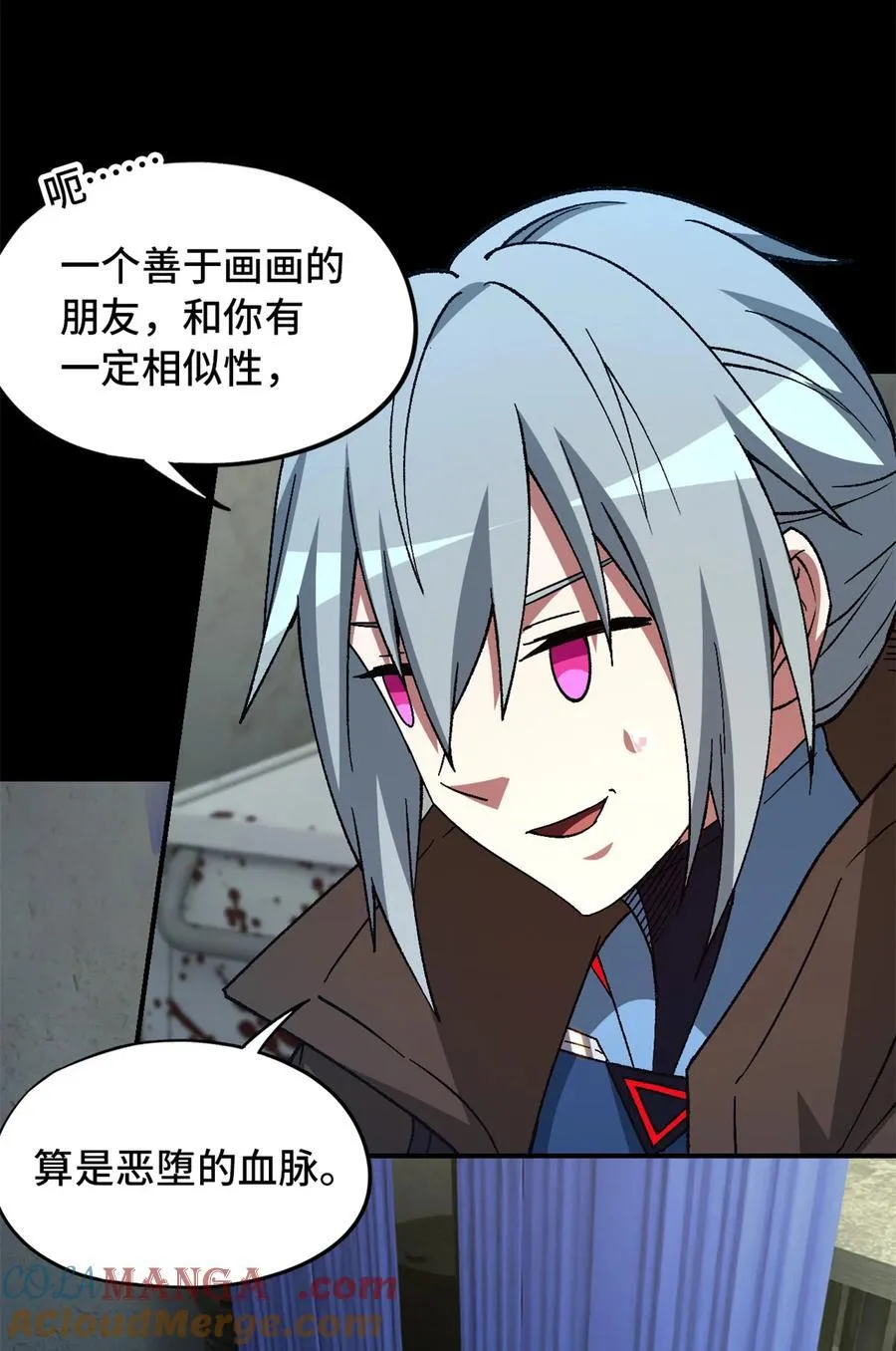 第98片 初次见面 第64页