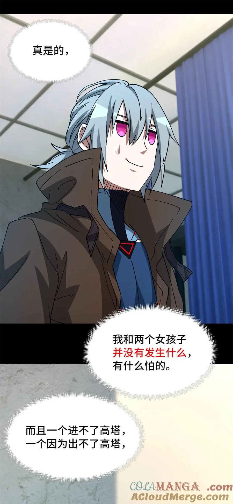 第98片 初次见面 第67页