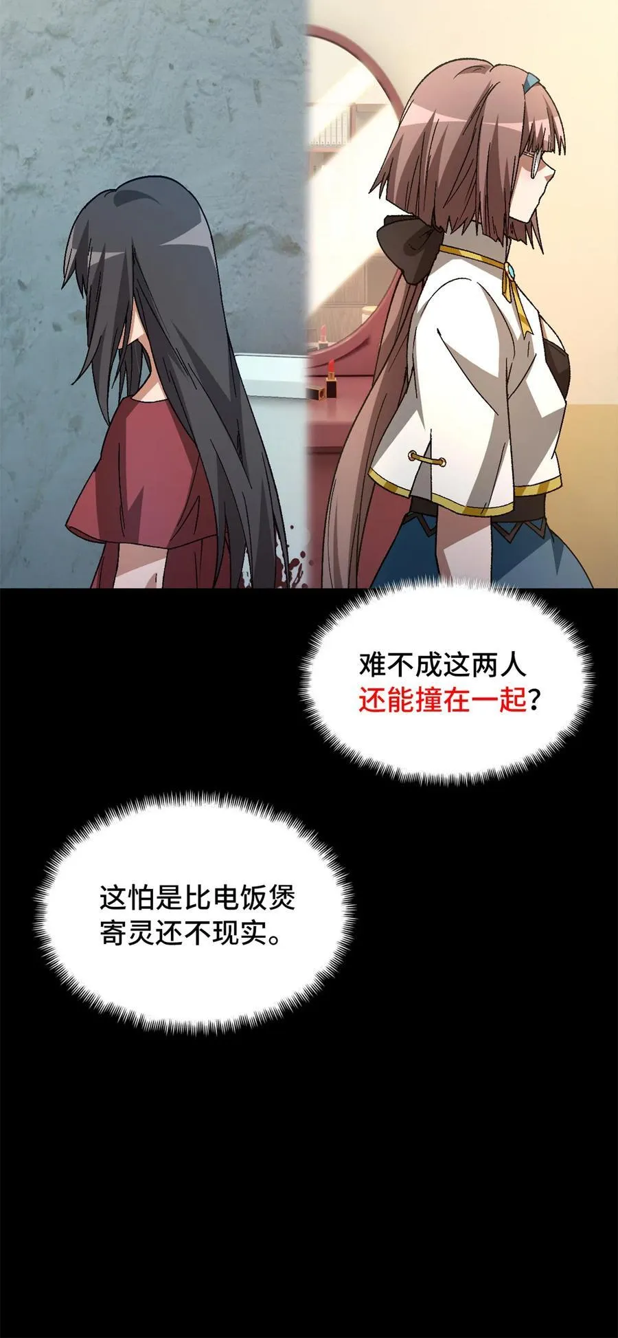 第98片 初次见面 第68页