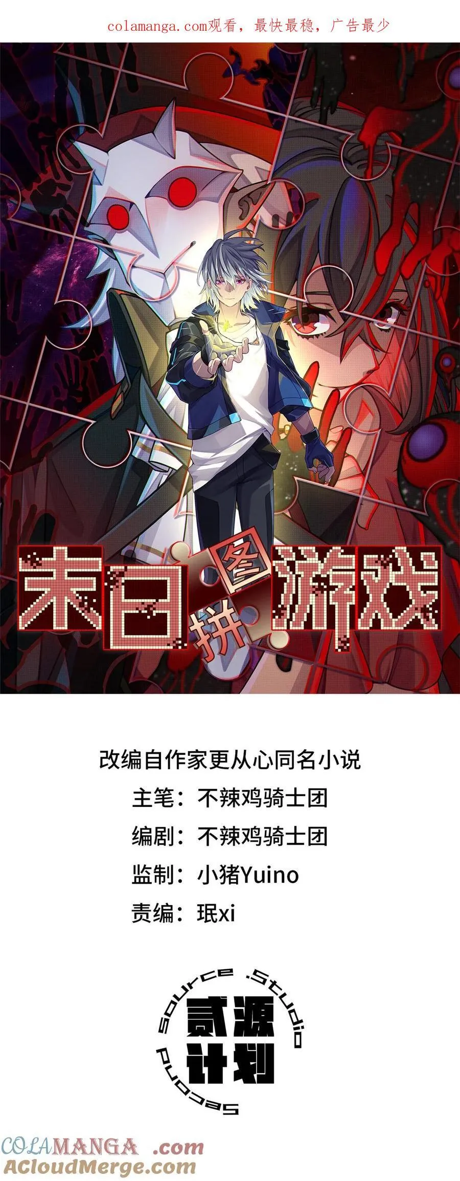 第99片 宴会开始 第1页