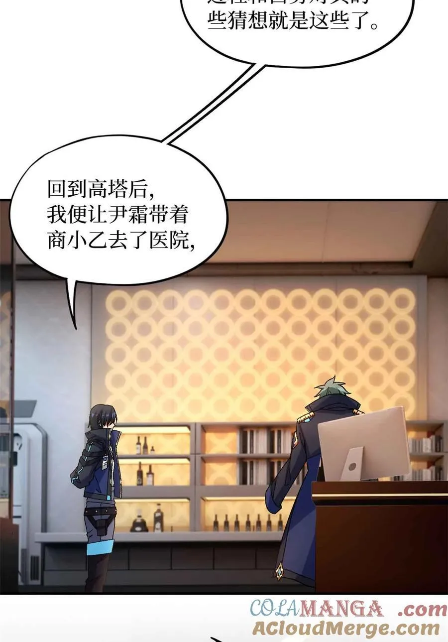 第99片 宴会开始 第4页