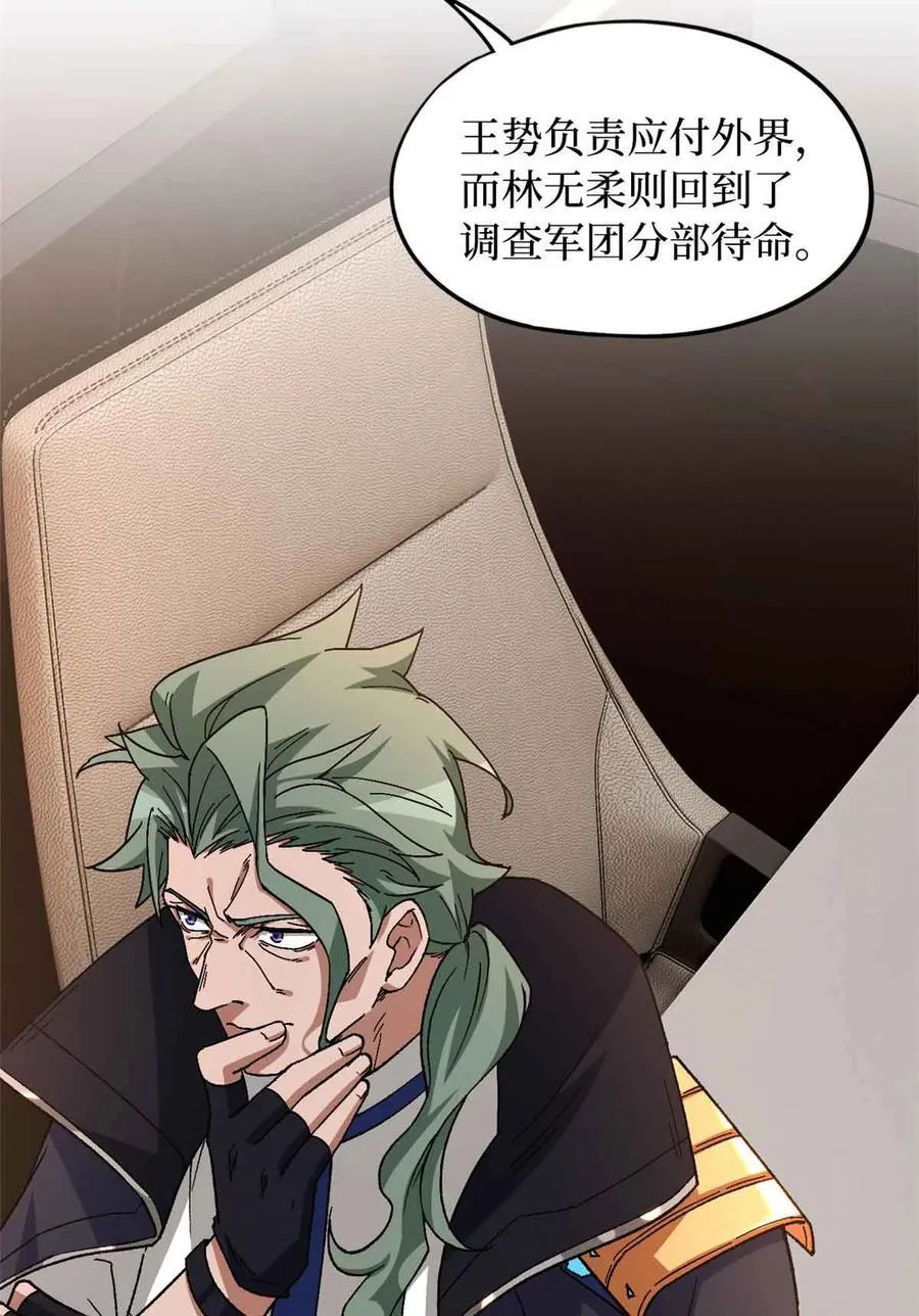 第99片 宴会开始 第5页