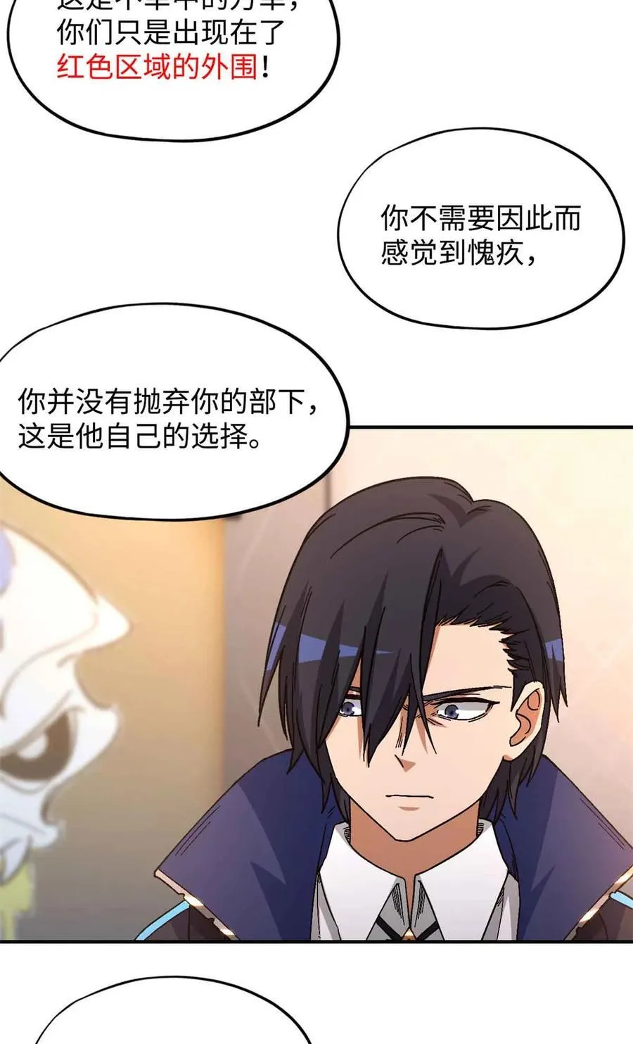 第99片 宴会开始 第8页