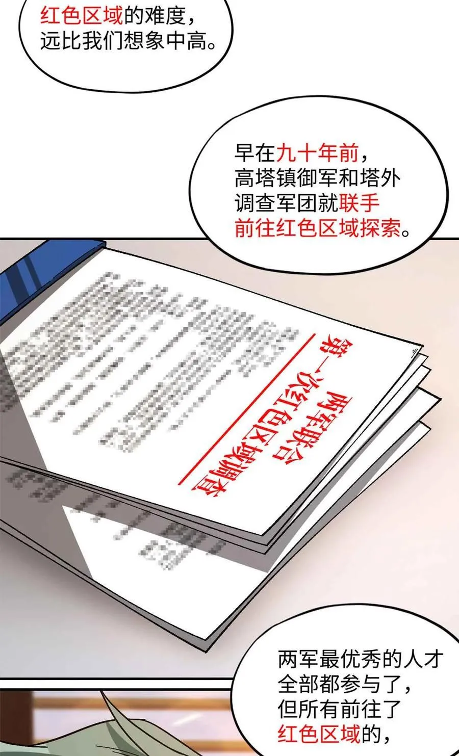 第99片 宴会开始 第9页