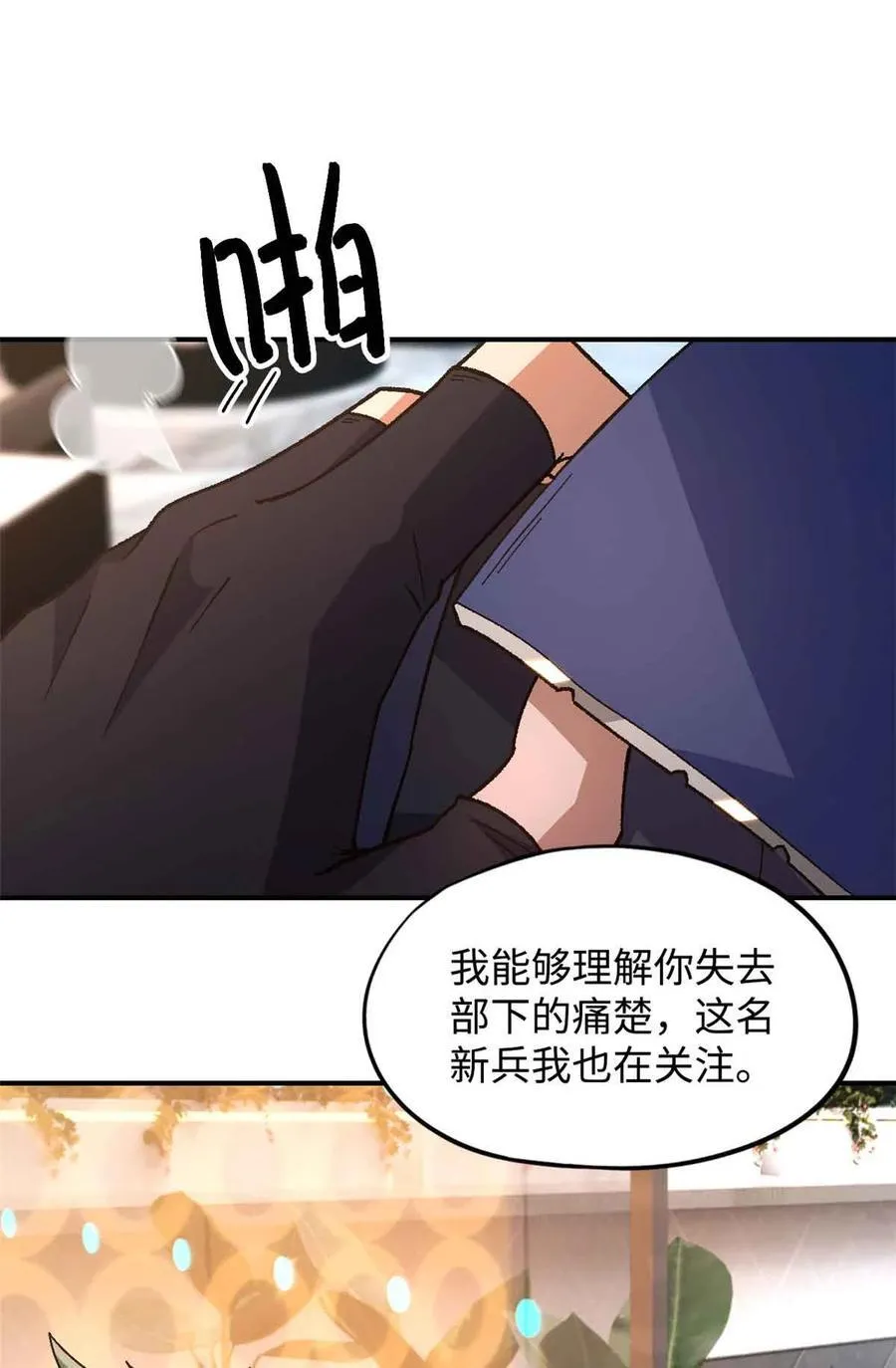 第99片 宴会开始 第14页