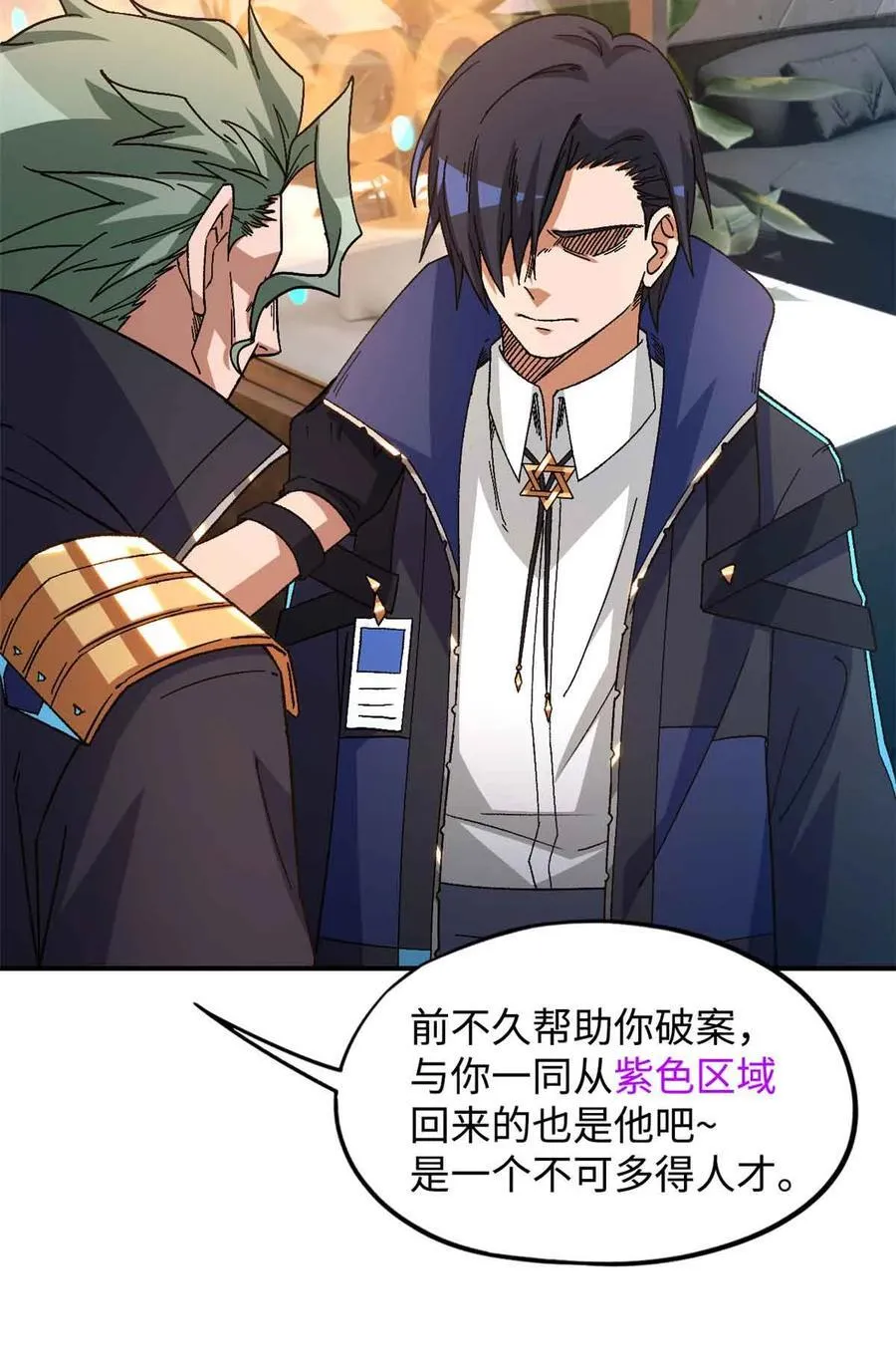 第99片 宴会开始 第15页