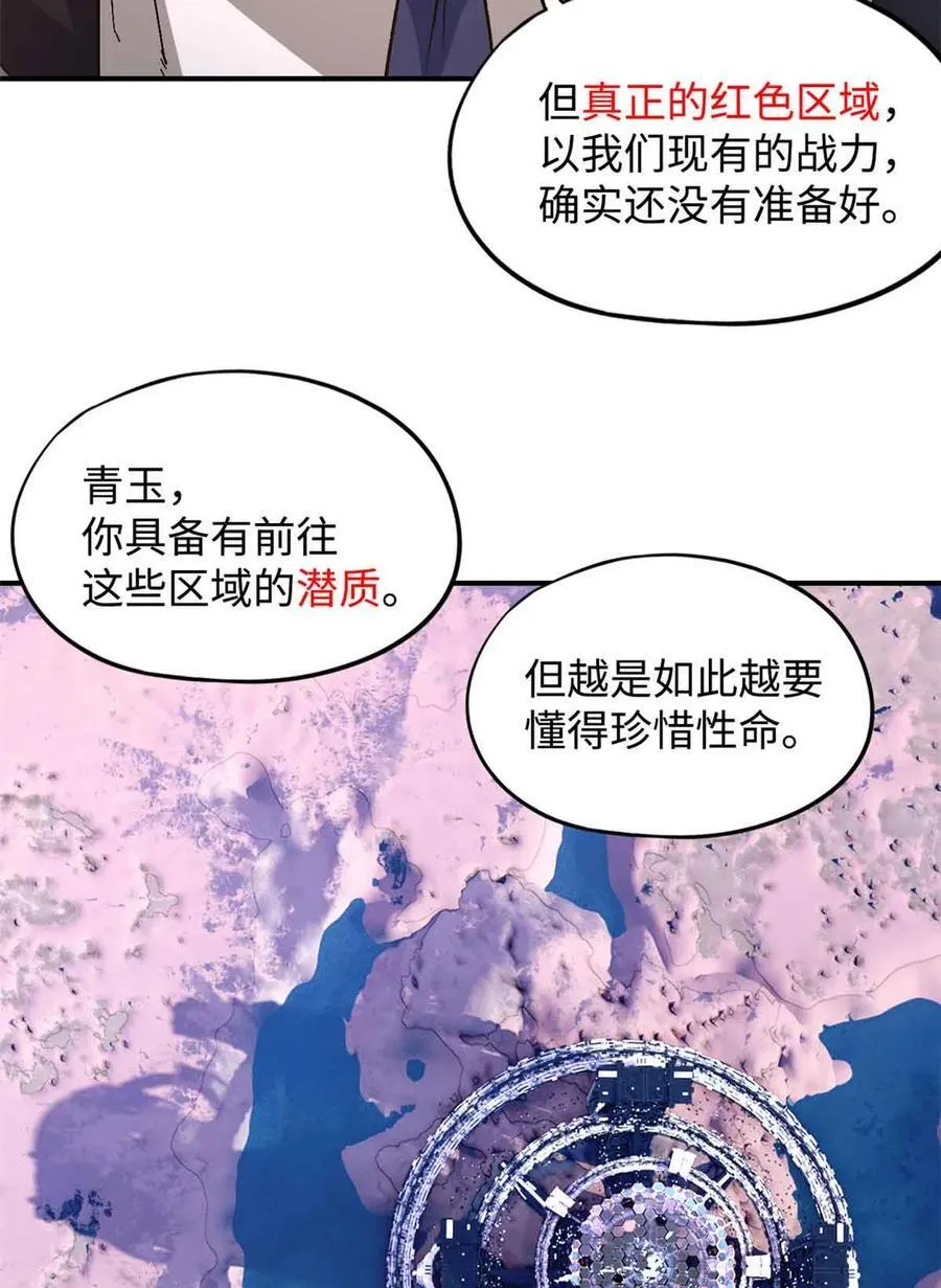 第99片 宴会开始 第17页