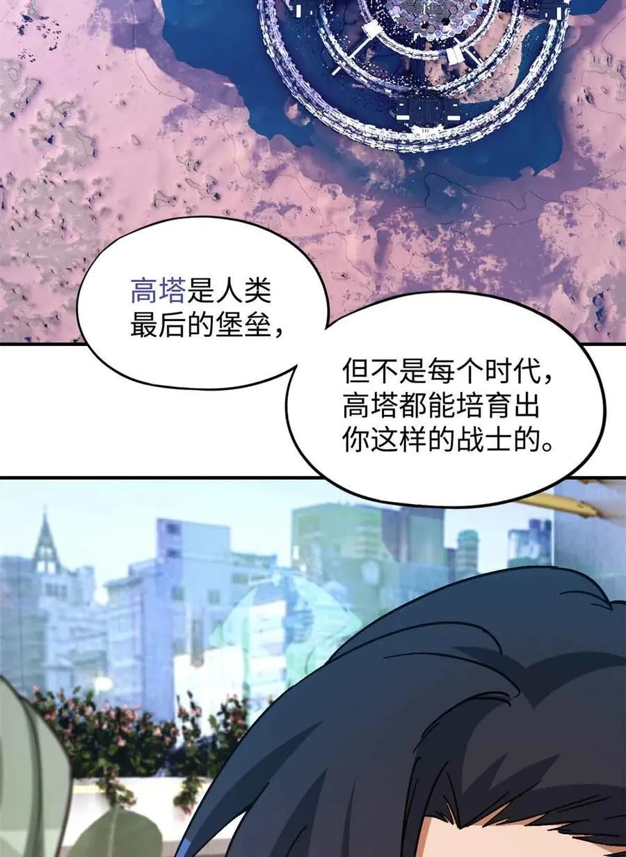 第99片 宴会开始 第18页