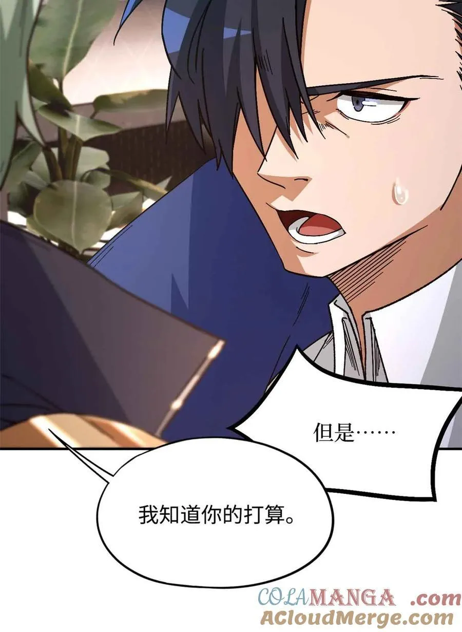 第99片 宴会开始 第19页