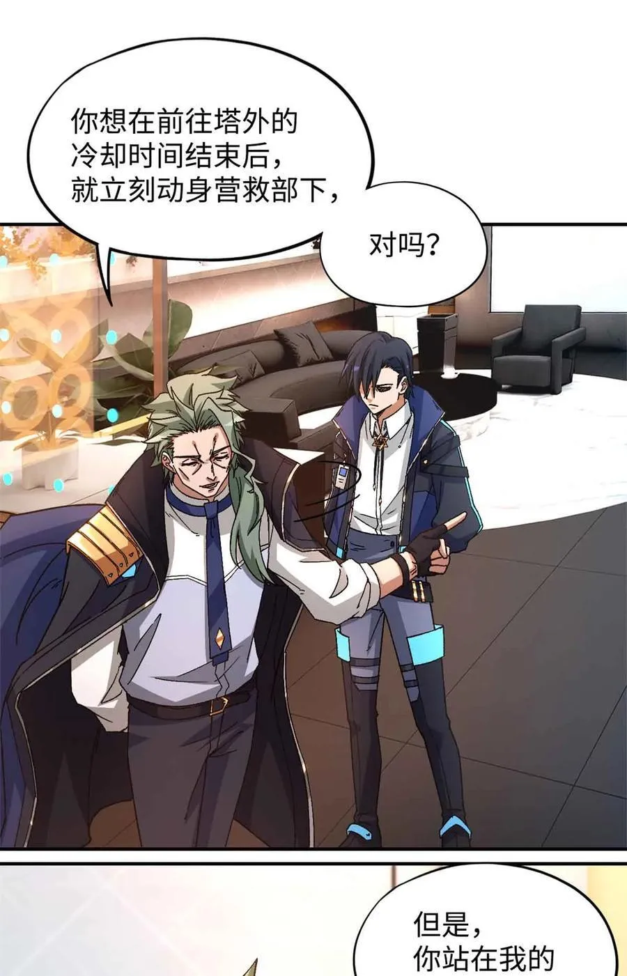 第99片 宴会开始 第20页