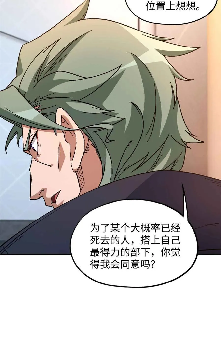 第99片 宴会开始 第21页