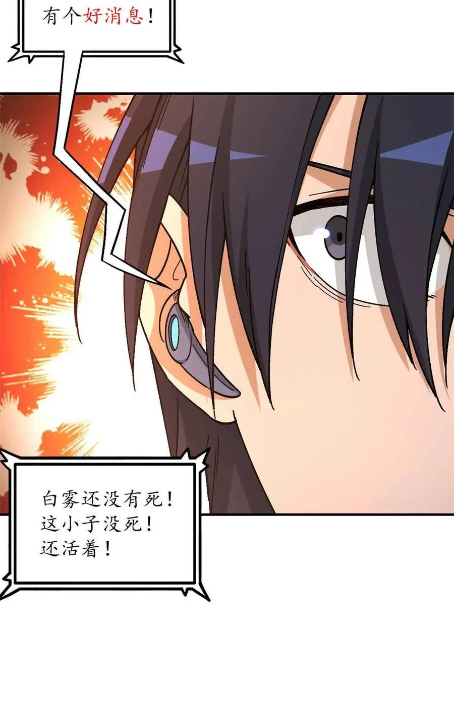 第99片 宴会开始 第23页