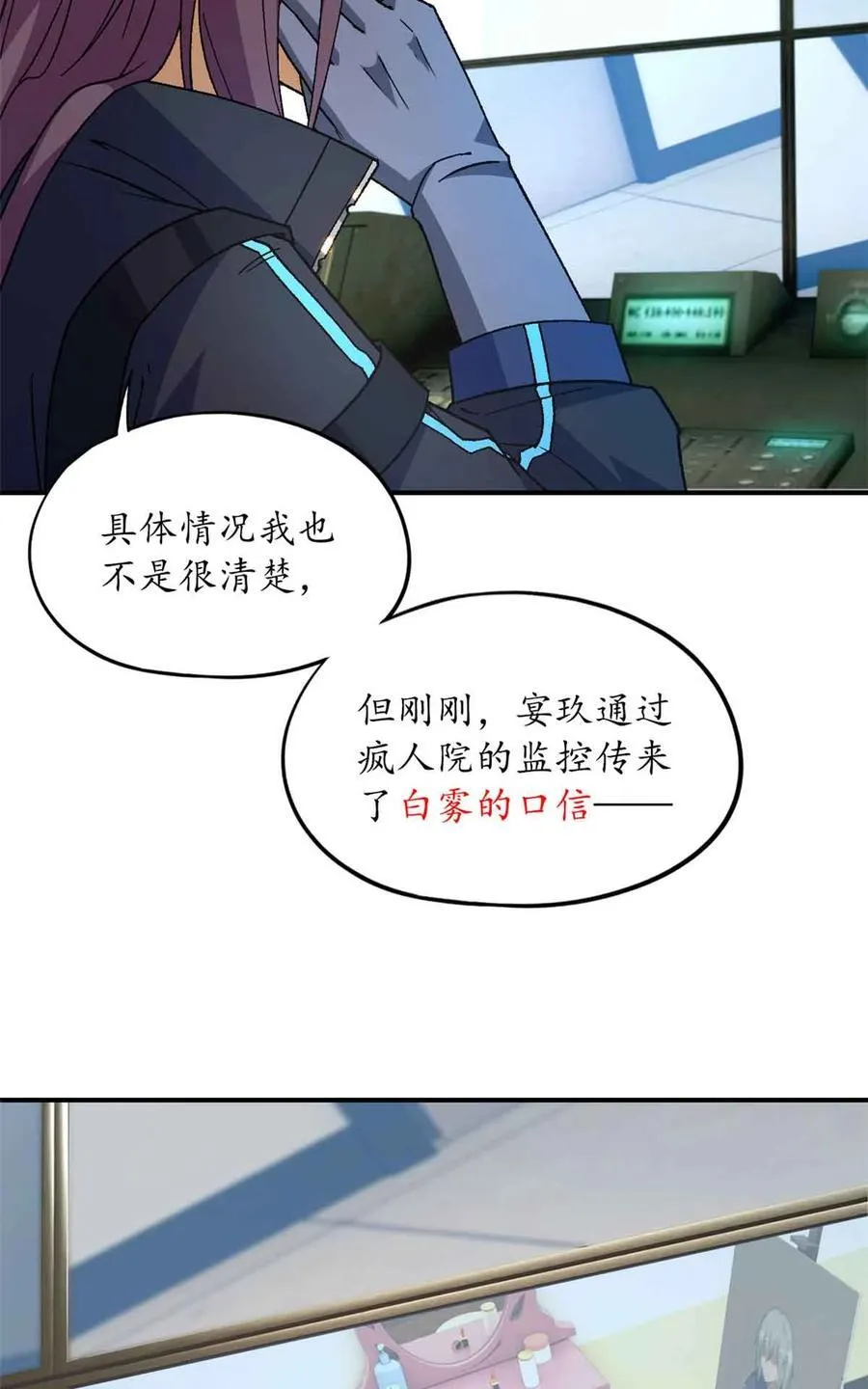 第99片 宴会开始 第26页