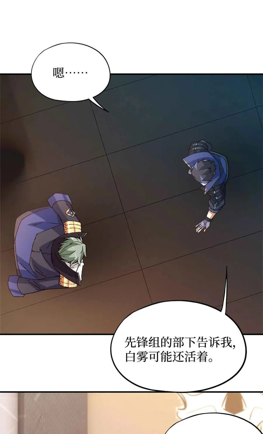第99片 宴会开始 第30页